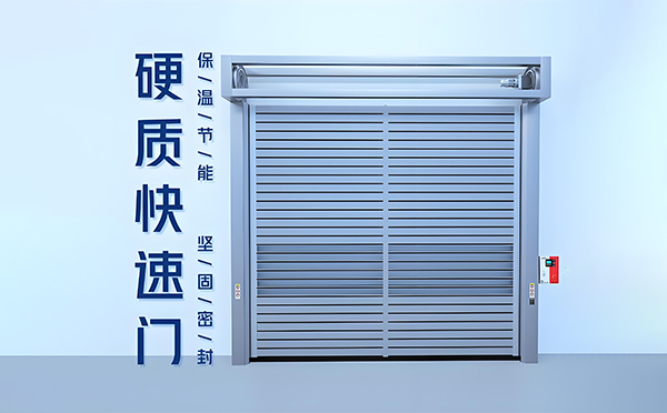西乡硬质快速门