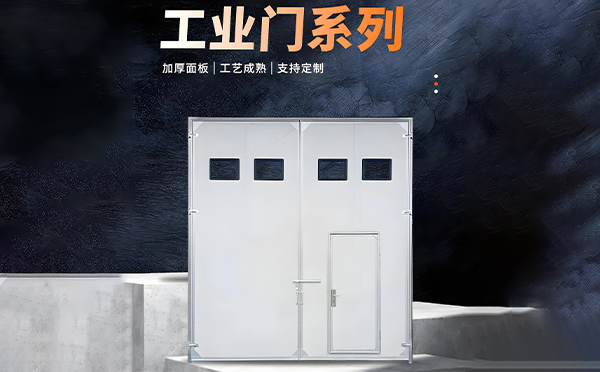 西乡厂房保温门